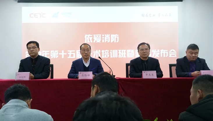 春暖花開，奮進正當(dāng)時 ——依愛消防第十五屆技術(shù)培訓(xùn)班盛大開班！