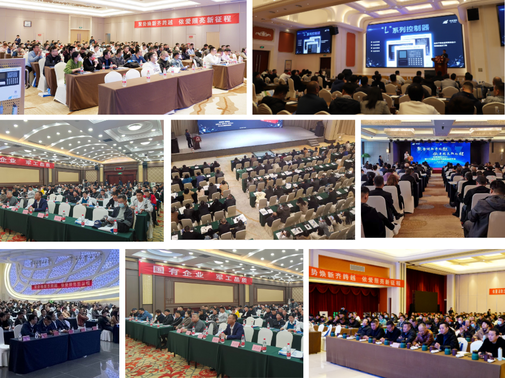 聚勢煥新齊跨越，依愛照亮新征程  ——2023年依愛消防第十九屆技術(shù)交流暨新品發(fā)布會專題報道